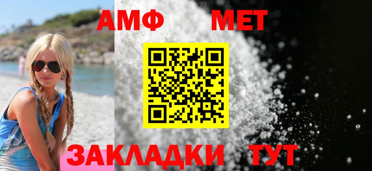 Amphetamine Premium  АМФЕТАМИН  Кизляр  Вход с VPN 