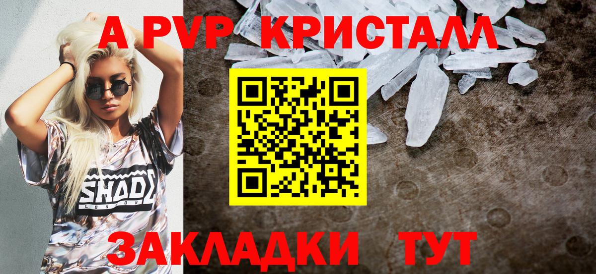 APVP мука  A-PVP СК  Вход с VPN  Alfa_PVP  Кизляр 