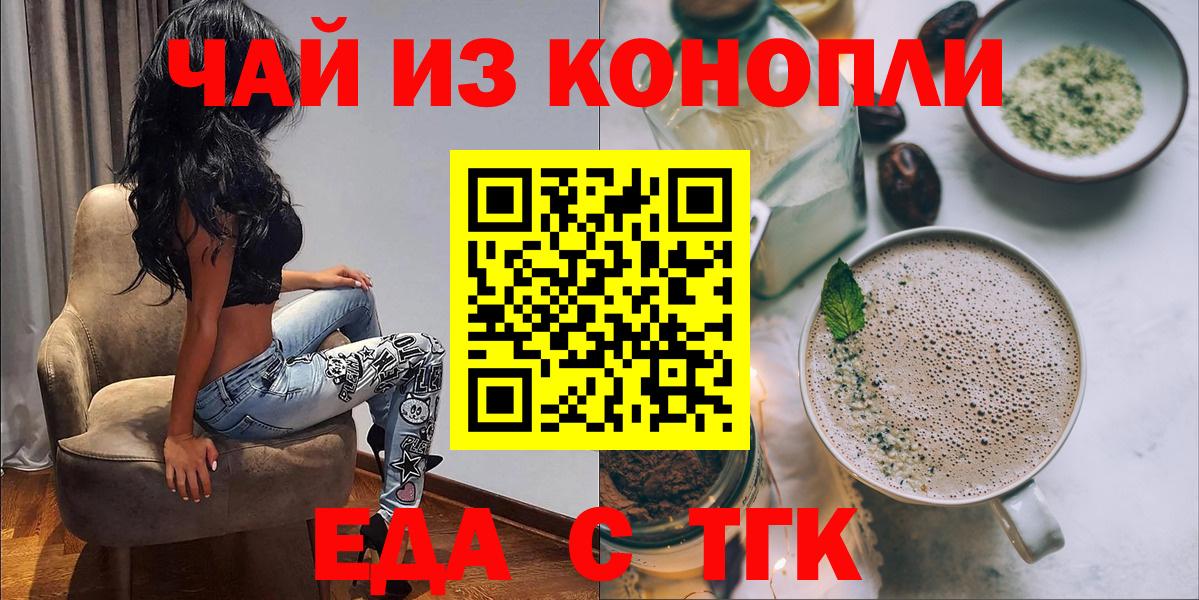 Кизляр  Печенье с ТГК конопля  Вход с VPN 