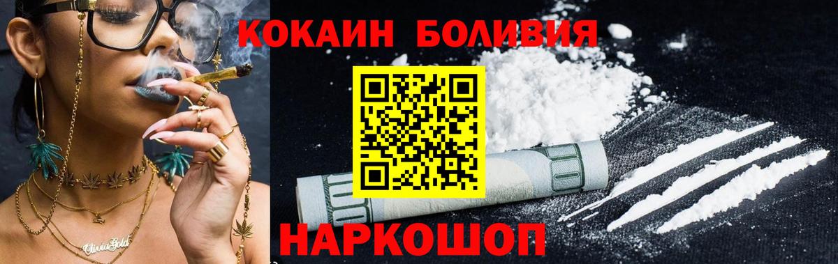 Кизляр  COCAIN Колумбийский  Cocaine VHQ  Вход с VPN 