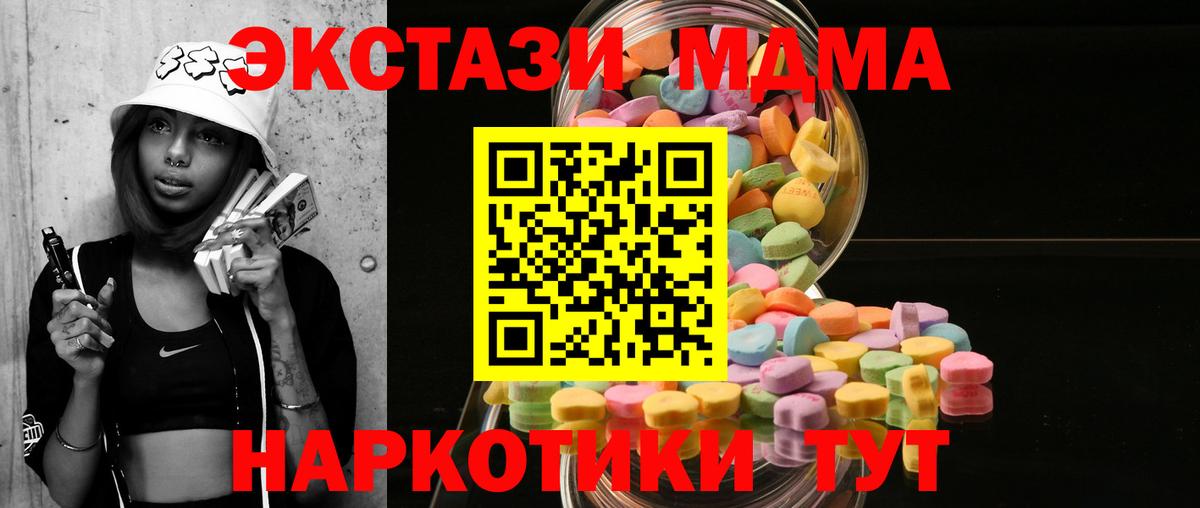 Ecstasy  Ecstasy 250 мг  Кизляр  Вход с VPN  Экстази Cube 
