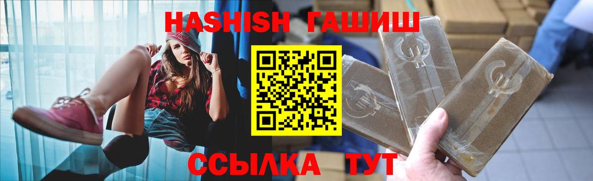 ГАШ  Гашиш гарик  Вход с VPN  Кизляр  ГАШИШ Ice-O-Lator 