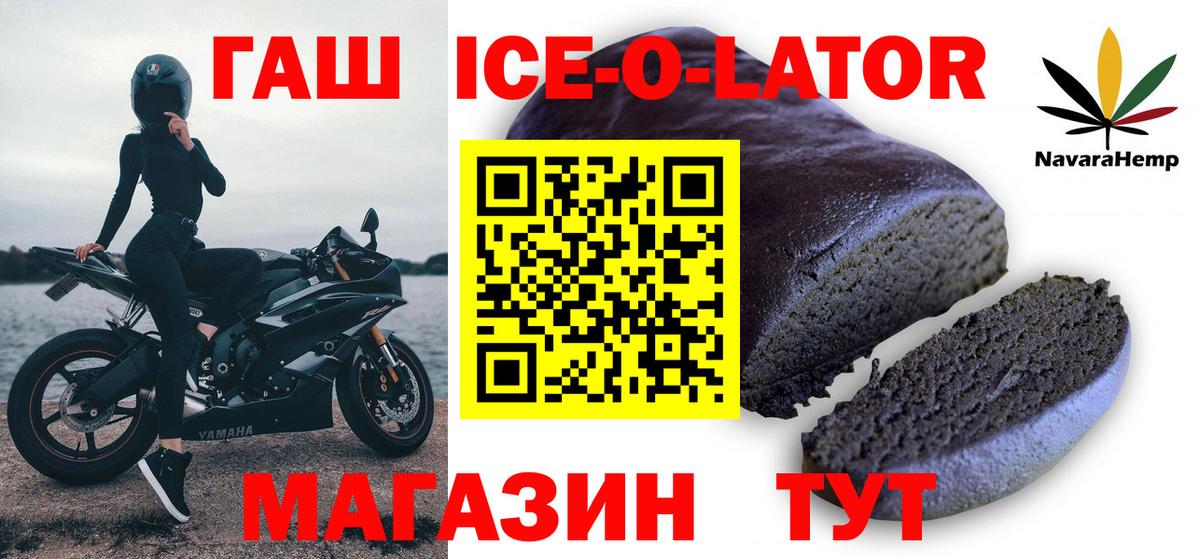 Гашиш Изолятор Кизляр