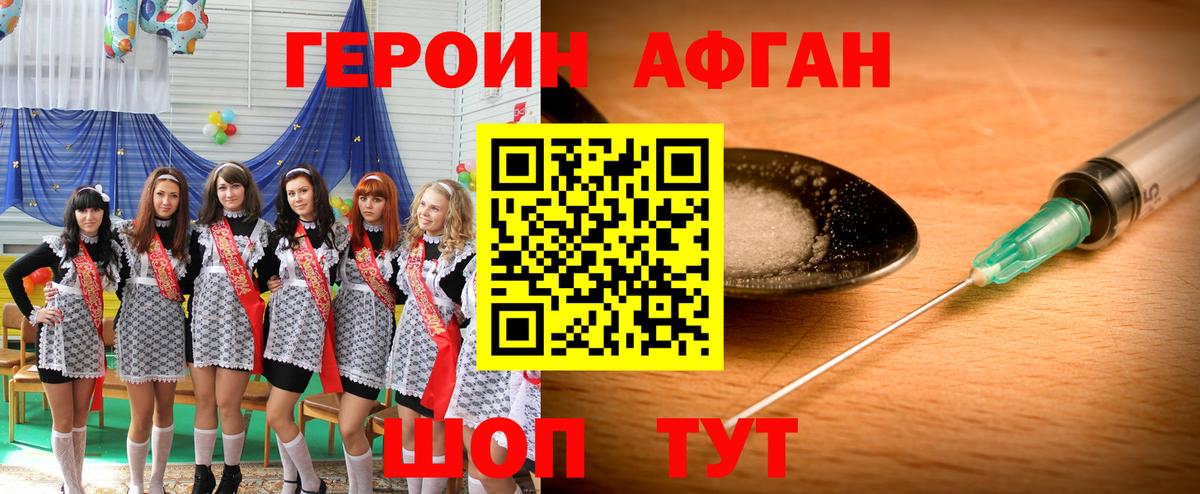 Кизляр  ГЕРОИН белый  Вход с VPN 