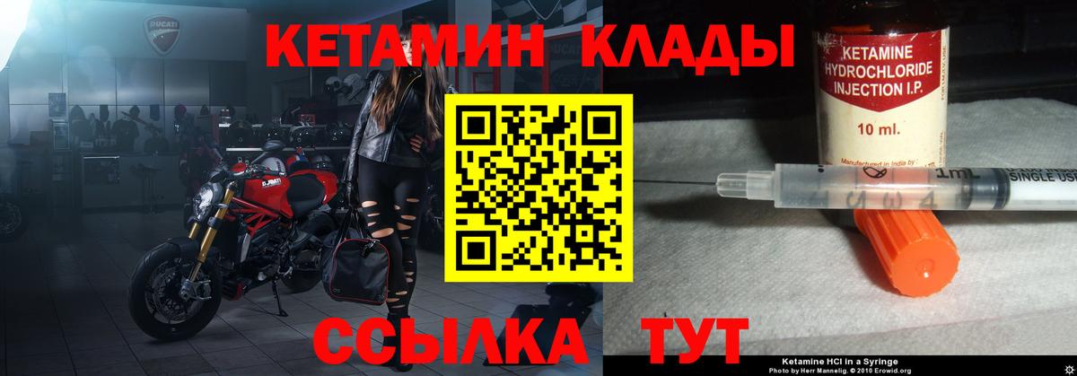 КЕТАМИН ketamine  Вход с VPN  Кизляр  КЕТАМИН VHQ 