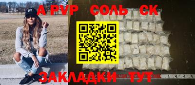 прущие крисы Краснодар