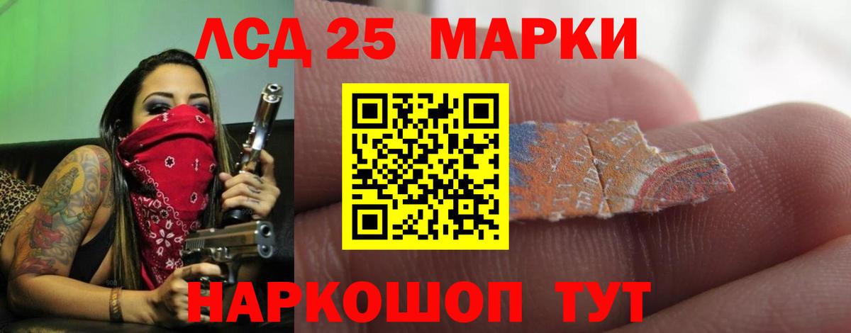 LSD-25 экстази ecstasy Кизляр