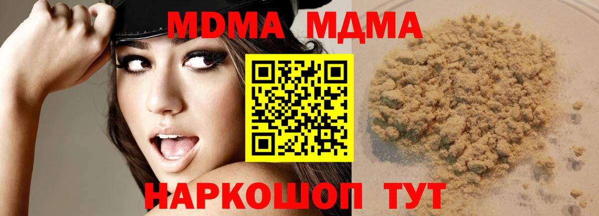 MDMA  МДМА молли  Вход с VPN  Кизляр  МДМА Molly 