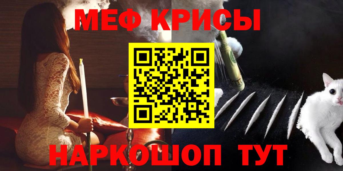 Меф  МЯУ-МЯУ mephedrone  Кизляр  Вход с VPN  Мефедрон мука 