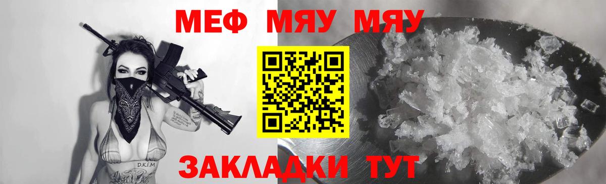 Меф  Кизляр
