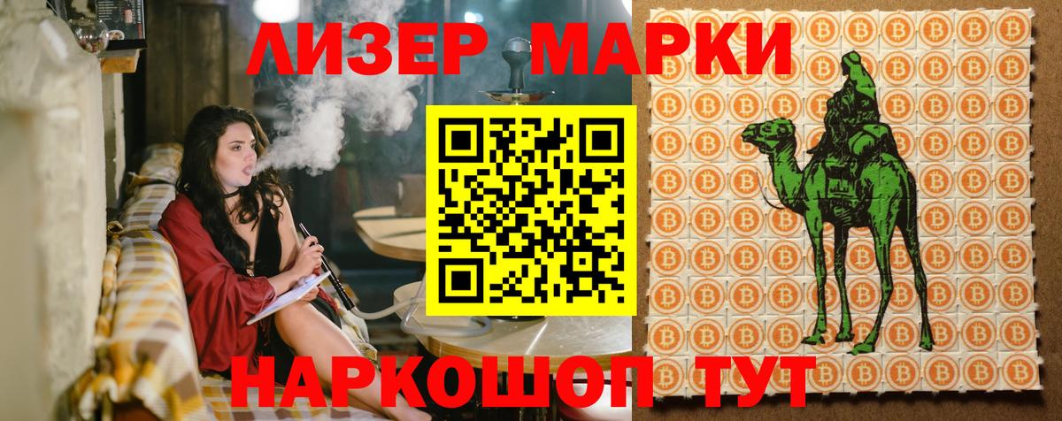 Марки NBOMe 1,5мг Кизляр