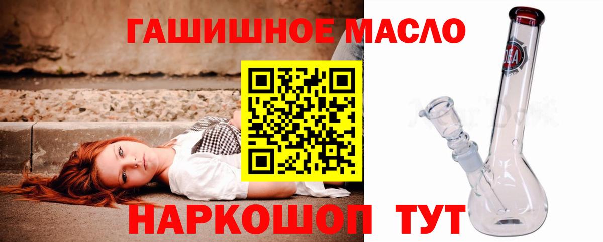 Кизляр  ТГК вейп  Вход с VPN  Дистиллят ТГК гашишное масло 